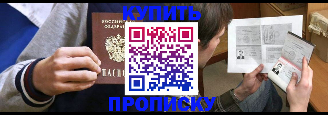 временная регистрация в Челябинске