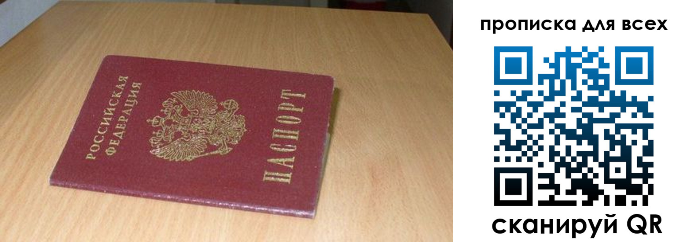 временная регистрация поиск в Челябинске