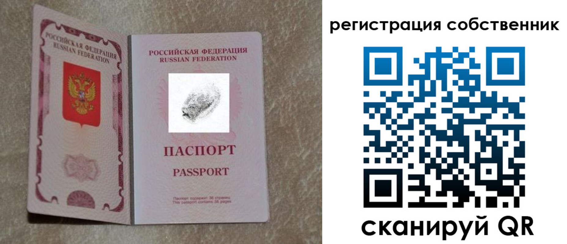 прописка для кредита в Челябинске