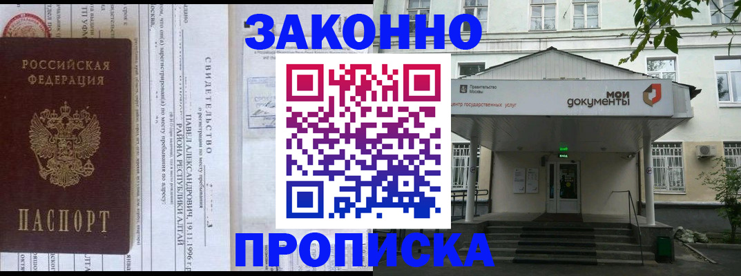 временная регистрация собственник в Челябинске
