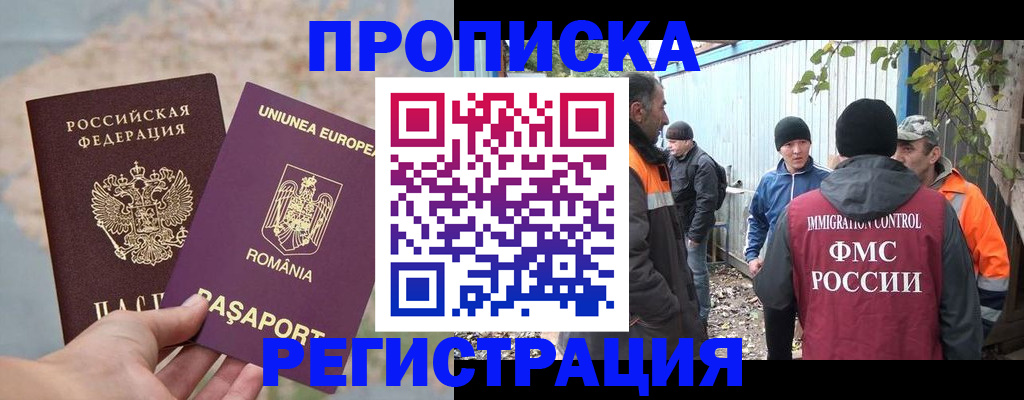 пропишу в квартире в Челябинске