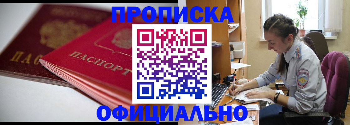 регистрация для школы в Челябинске