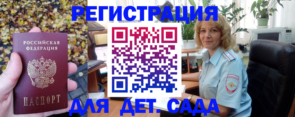 прописка 2025 в Челябинске