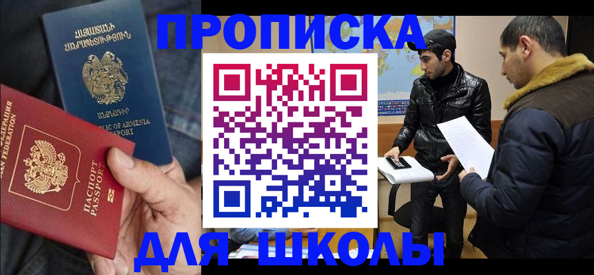 регистрация в Челябинске