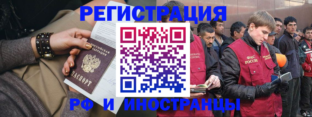 прописка паспорт в Челябинске