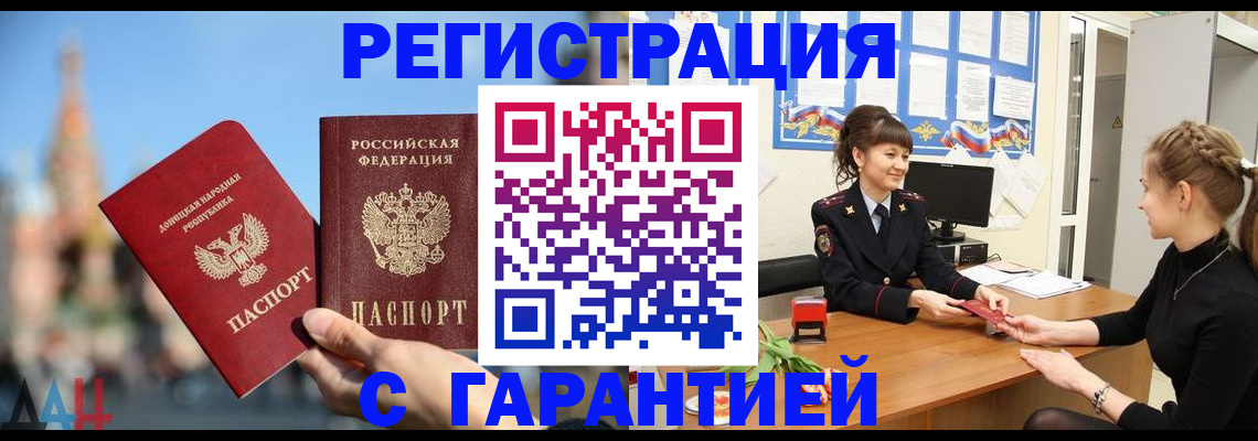 временная регистрация поиск в Челябинске