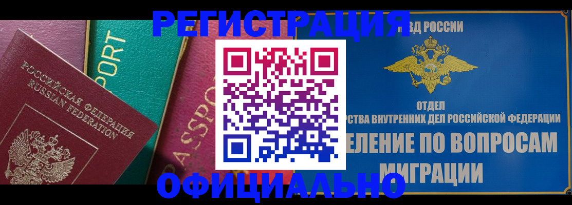 прописка для кредита в Челябинске